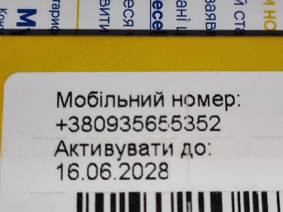 Красиві Номера Стартові пакети Lifecell Універсальна sim