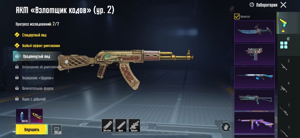 Продам аккаунт пабг ройал пасс волк PUBG