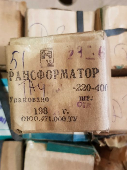 Продам трансформаторы, дросселя:ТПП,ТА,ТАН,Д,ТН,ТР