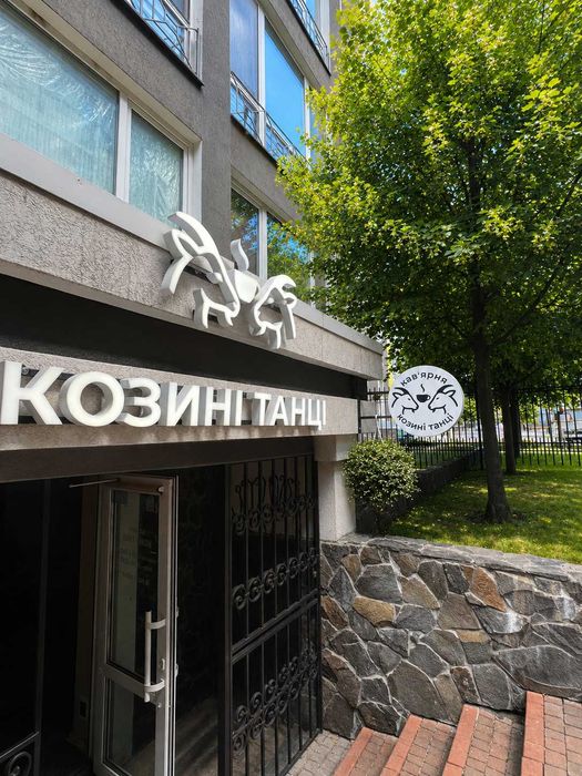 Продаж Бізнесу Кав'ярня "Козині танці" м. Ірпінь ТЕРМІНОВИЙ ПРОДАЖ
