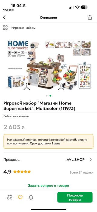 Магазин іграшковий з аксесуарами