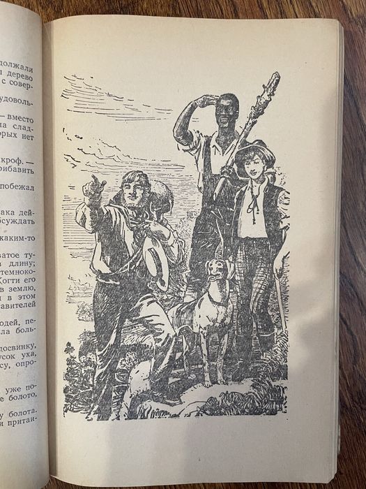 Книга Жюль Верн. Таинственный остров. 1955 г.