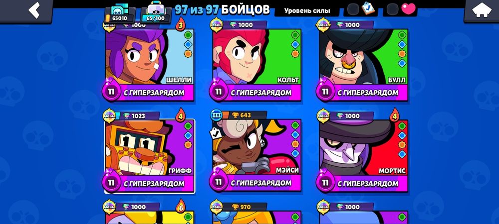 Обменяю аккаунт в бравл Старс на аккаунт в стендофф 2