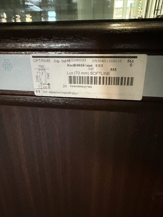 Балконні двері VEKA 5, енер пакет