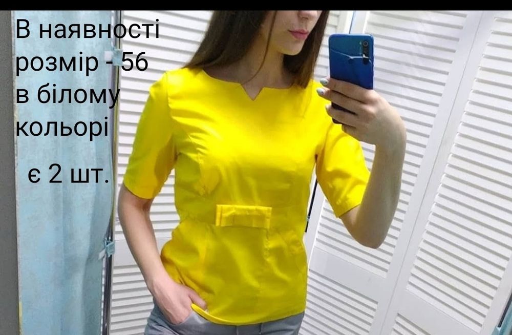 Медичні куртки та штани