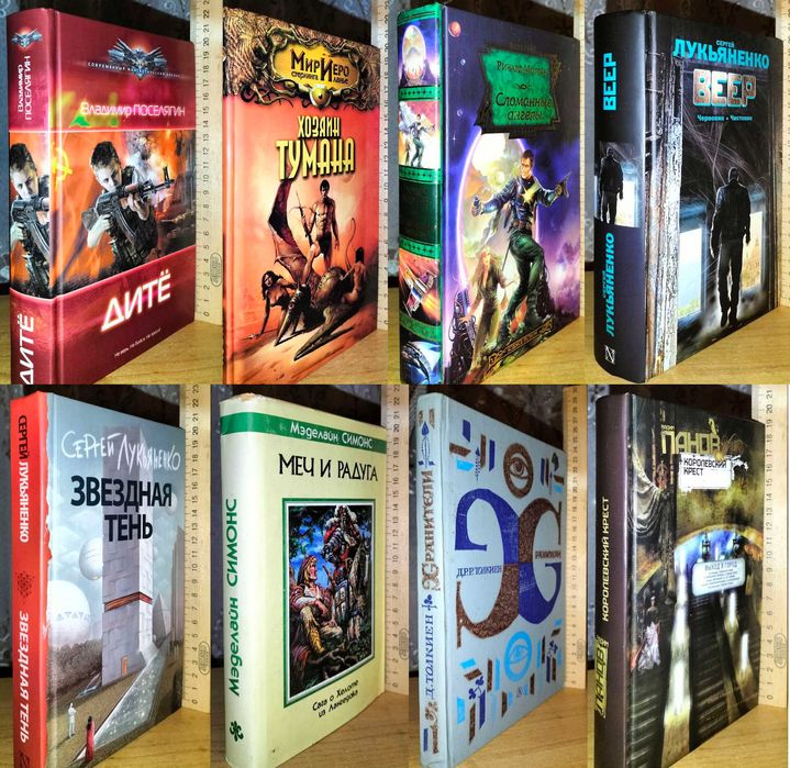 Фантастака и фэнтези (Серийная и внесерийная)