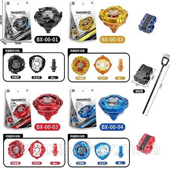 Блейд БейБлейд Икс Beyblade X BX-01 -02 -03 -04 -05 -06 BX-23 24