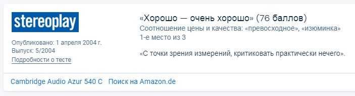 CD плеер Cambridge Audio Azur 540С V2. Дефект.