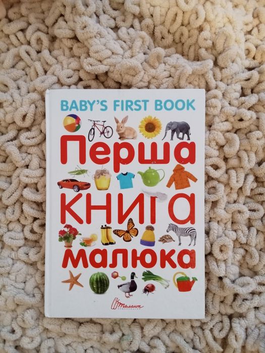 Книжка на английском языке