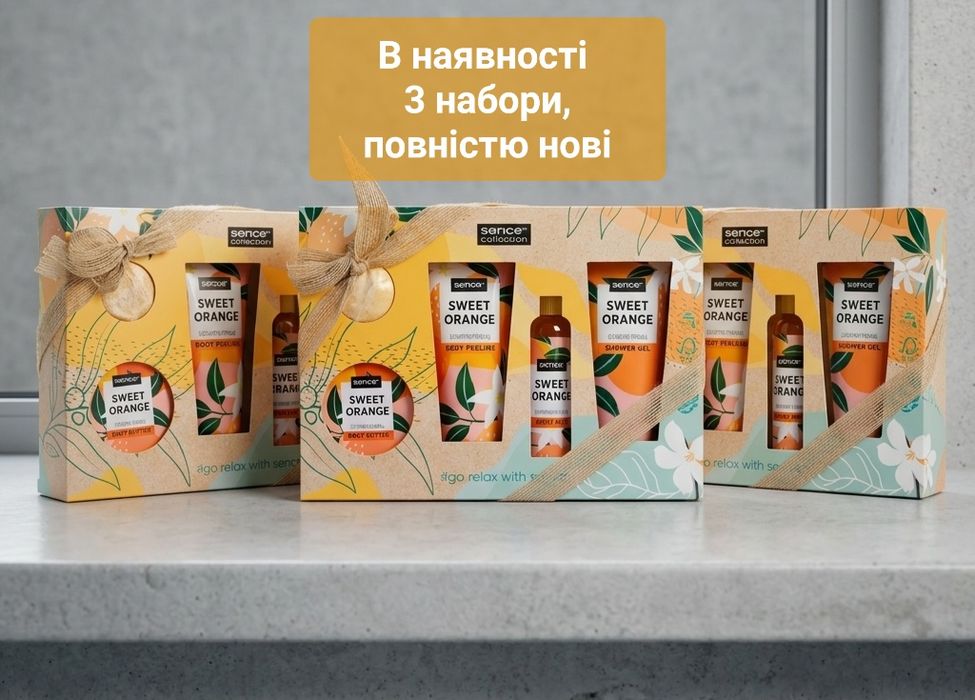 Набір подарунковий для жінок Sence Collection Giftset Orange Planet Love 5 одиниць (8720701031128)