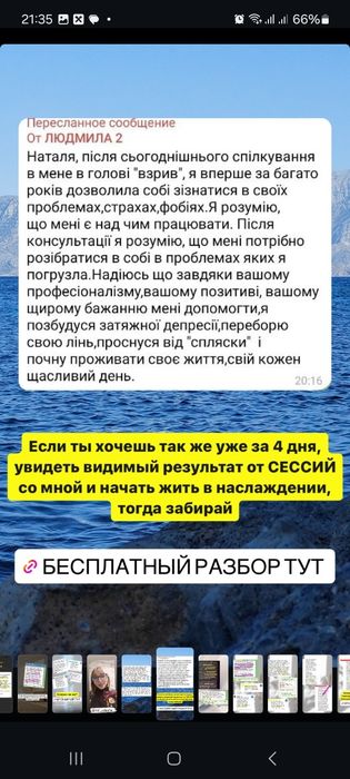 Психолог. Душевний безпечний простір.