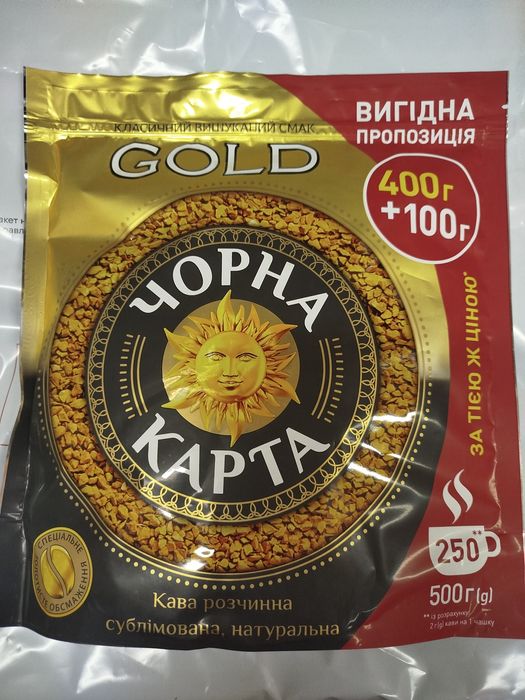Чорна Карта Gold 500g Кава розчинна