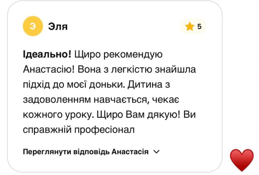 Підготовка до школи . Репетитор початкових класів
