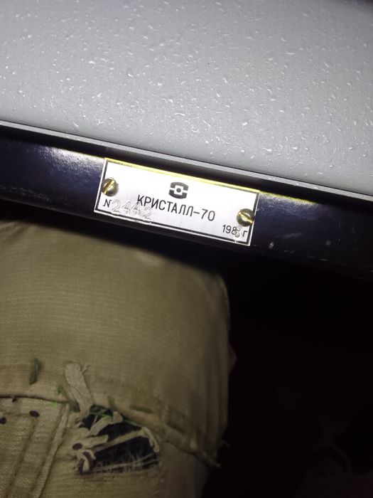 Продаётся установка оперативной телефонной связи "Кристалл 70"