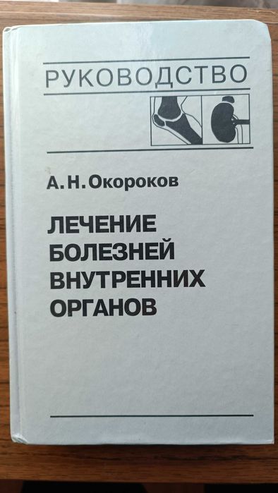 Наукова література