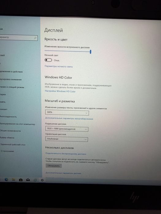 Ноутбук Hp EliteBook  830 G6 опт