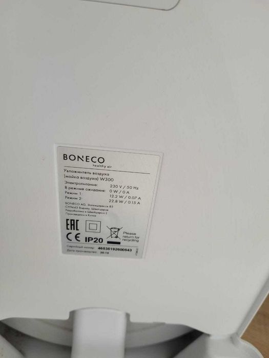 Boneco W300 – мийка повітря / зволожувач повітря