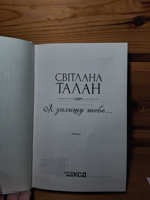 Продам книгу в дуже хорошому стані