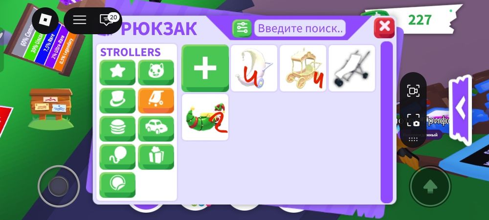 Питомцы adopt me