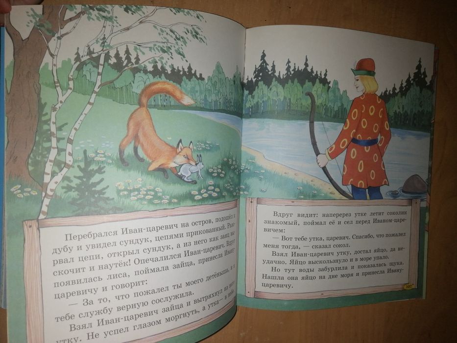 Чудесные русские сказки. Сказки для детей.