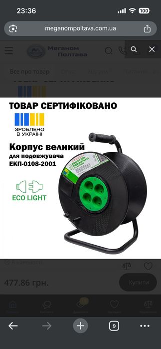 Удлинитель на катушке, переноска, подовжувач, катушка.