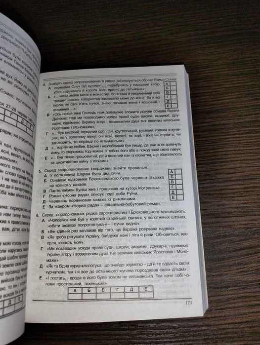 Українська література. Довідник і тести