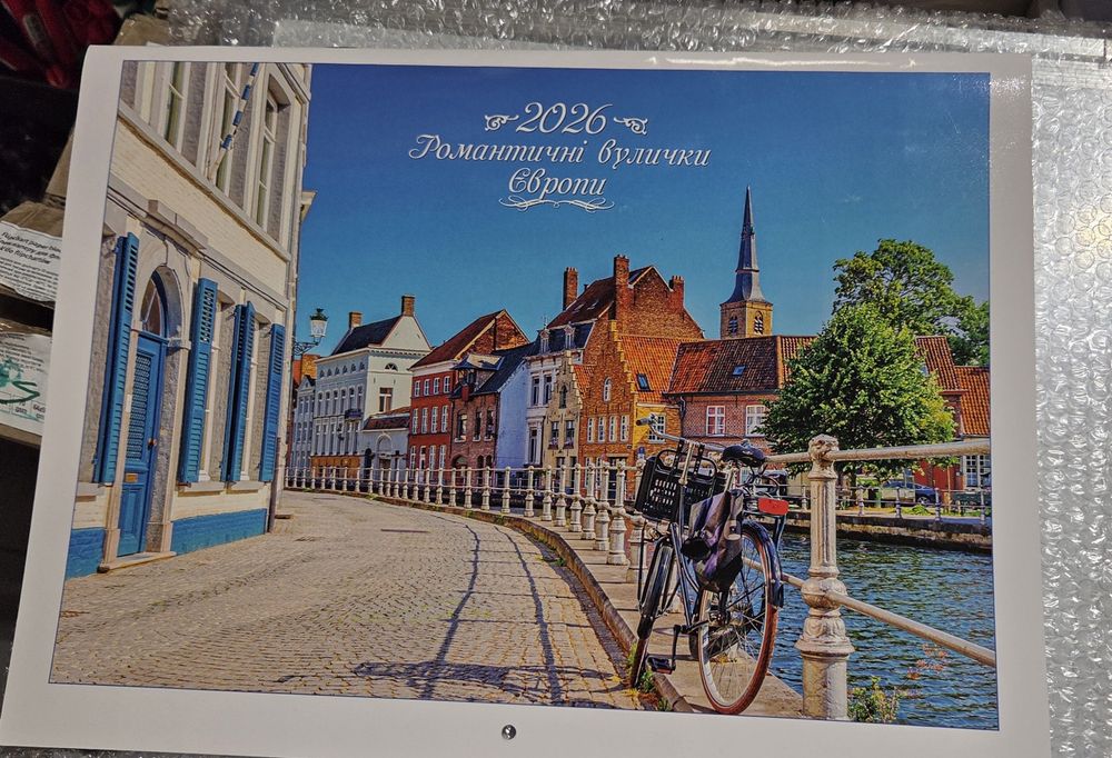 Календар 2026 настінний