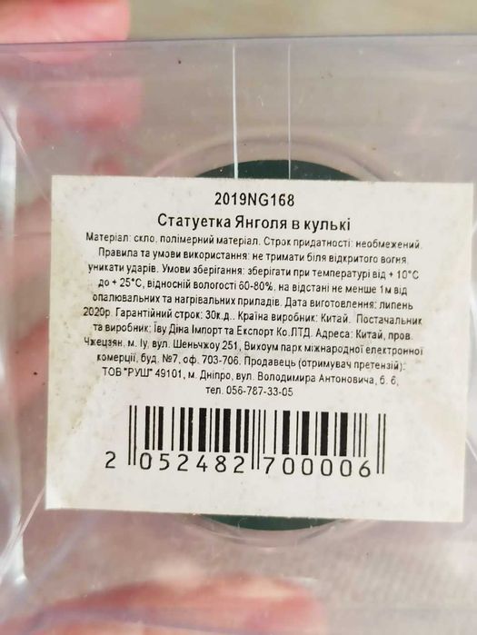 Скляна куля на ялинку, фігурка ангела, новорічний декор