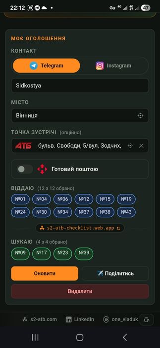 Обміняю картки Stalker 2 поділля, вишенька, урожай