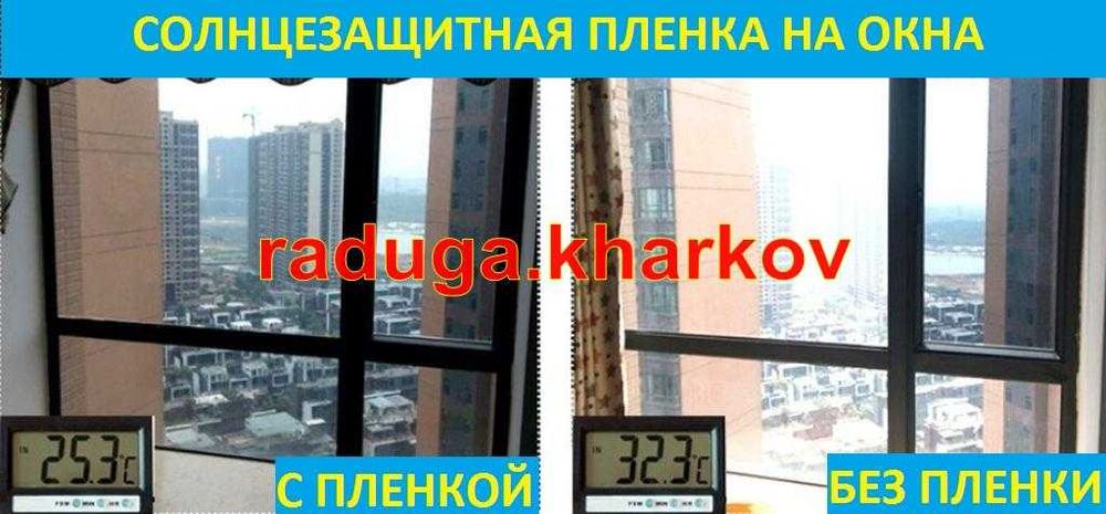 Сонцезахисна плівка 60см шириною, самоклеюча, Німеччина