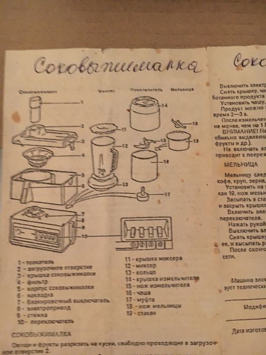 Пролам электросоковыжималку Росток