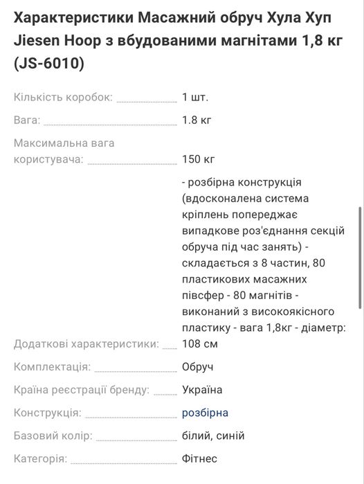 Масажний обруч Хула хуп з вбудованими магнітами