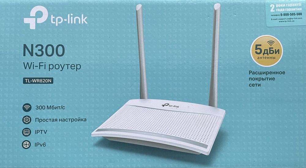Компактний Wi-Fi Роутер TP-Link TL-WR820N (300 Мбіт/с)
