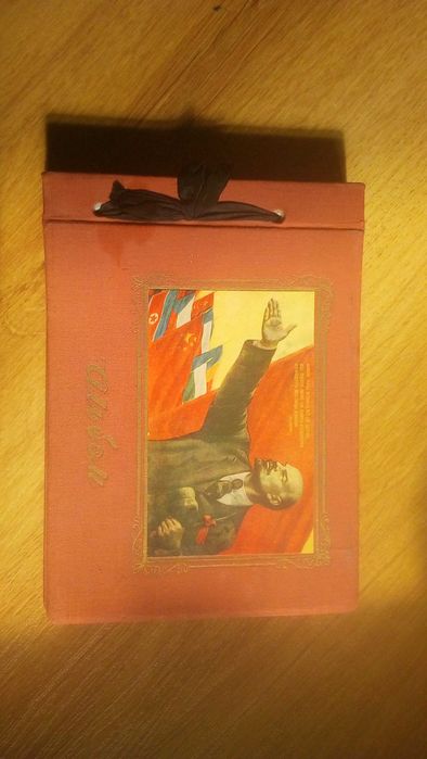 Фотоальбом 50-60 г.в.