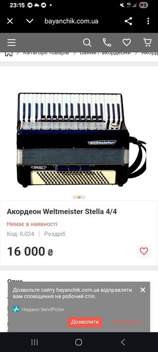 Акордеон Weltmeister Stella 4/4