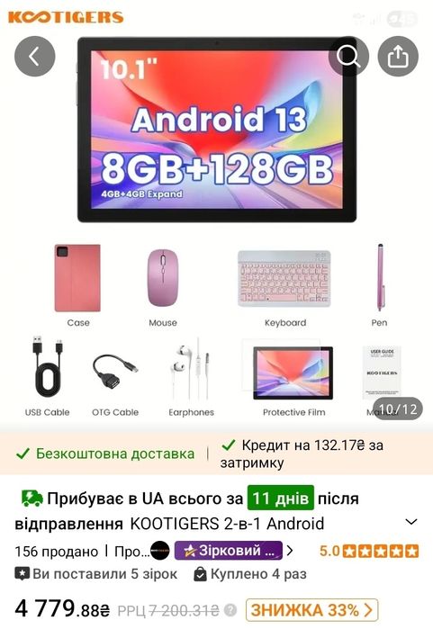 Планшет з мега комплектацією /RAM 8GB/ROM 128GB/MediaTek Helio/