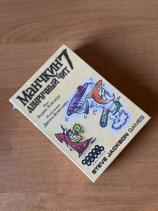 Манчкин 7. Двуручный чит. 2-е русское издание.