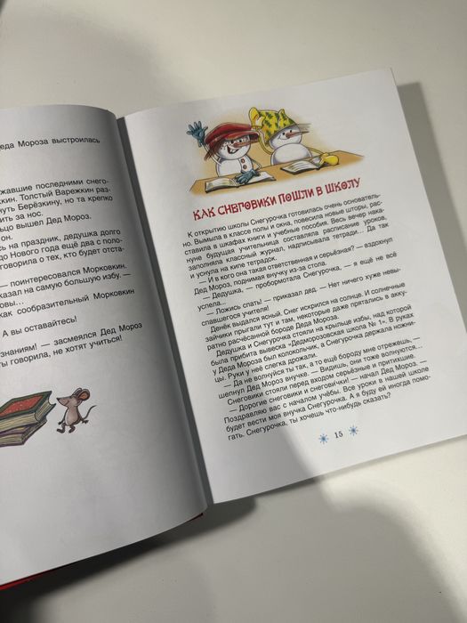 książka книга Все про Дедморозовку Андрей Усачев