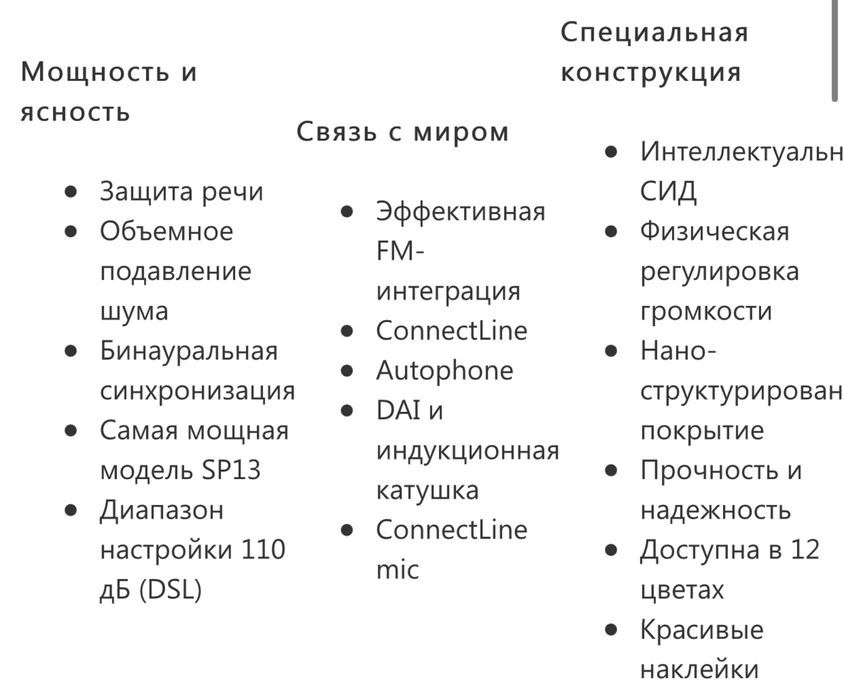 Слуховой аппарат Safari 300 bte sp