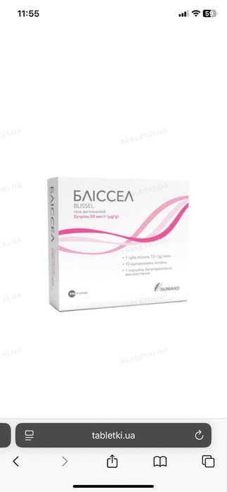 Бліссел гель інтимний