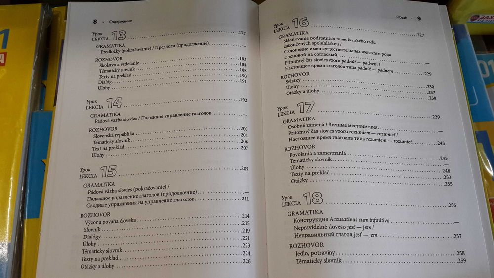 Словацкий язык самоучитель грамматика словарь