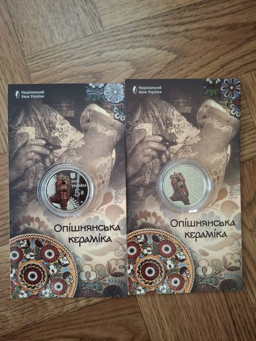 5грн служба охорони,єдність у різноманітті,ні куля ні шабля,Хвильовий,