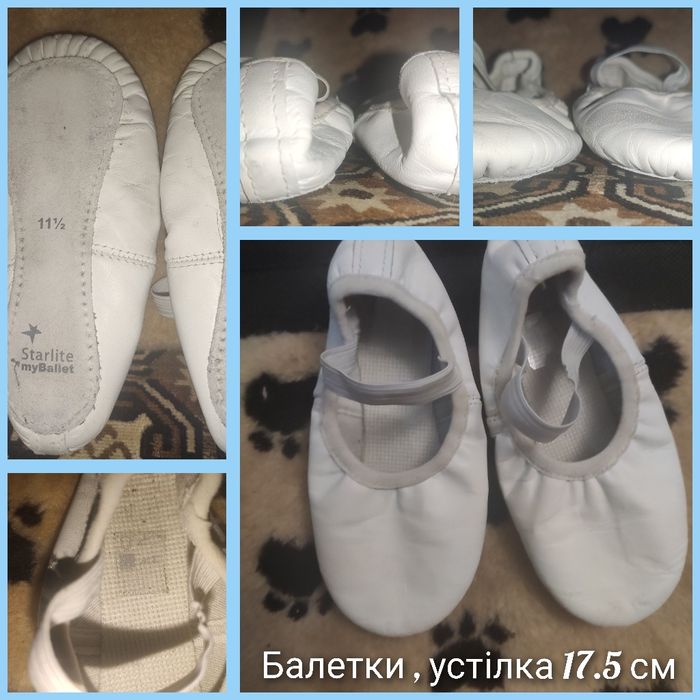 Взуття для танців / балетки