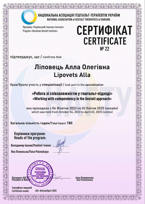 Психолог онлайн | Гештальт-Терапевт | Вигорання, депресія, тривожність