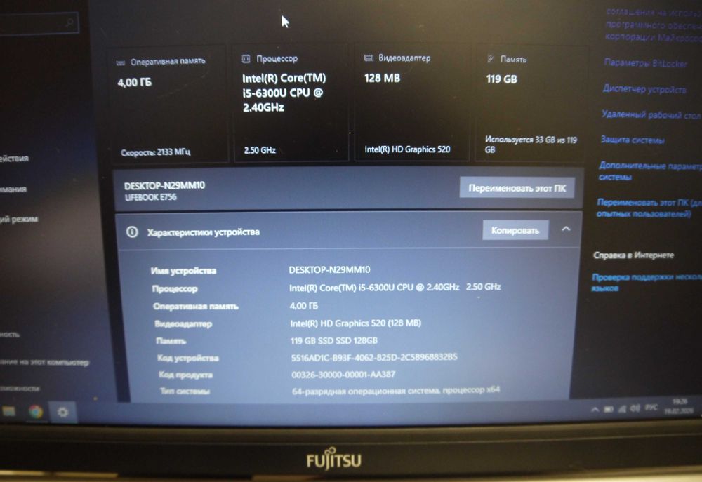 Ноутбук Fujitsu Lifebook E756 15.6" FHD i5-6300U DDR4 8 Gb SSD 120 Gb