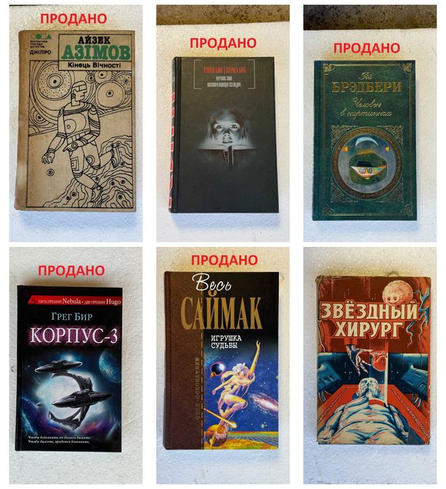 Книга. Фантастика