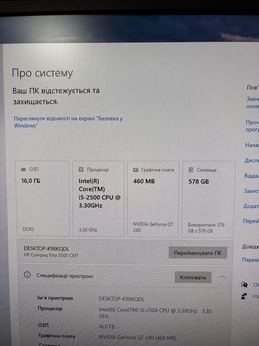 Системний блок пк i5 , 16озу,ssd, hdd