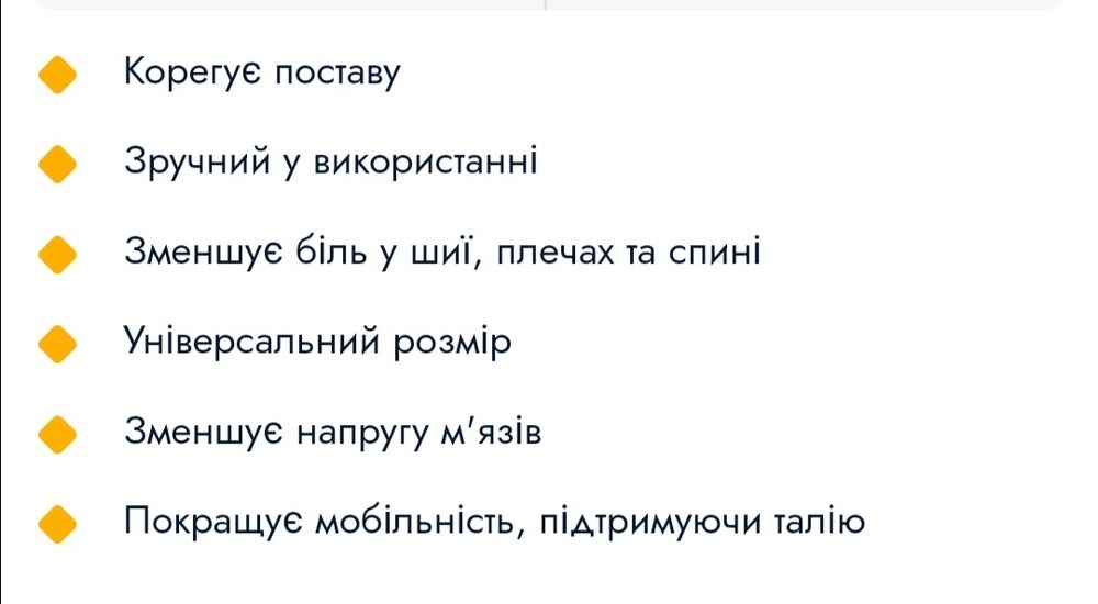 Коректор постави