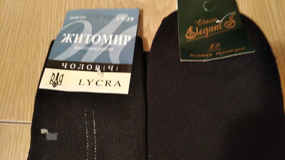 Носки ЗСУ мужские зимние высокие шерстяные и х/б 25-31р.