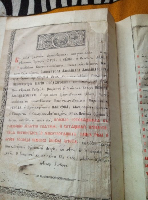 Біблія (чи церковна книга)старовинна на старославянській мові